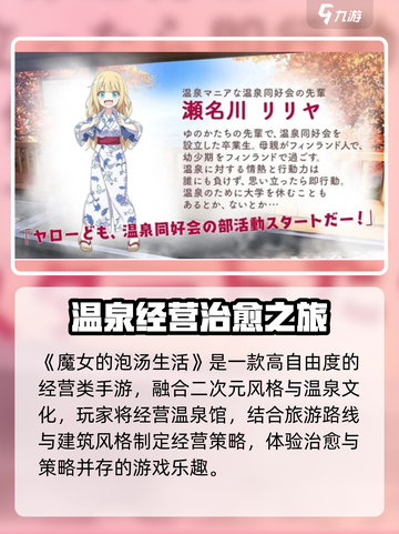 《魔女的泡汤生活》🔥兑换码大公开！🎮截图4