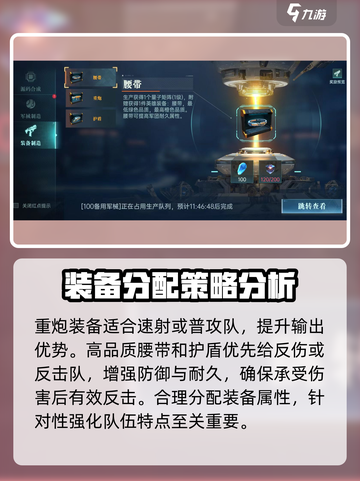 群星纪元💥装备搭配与获取攻略来啦！🔥截图3