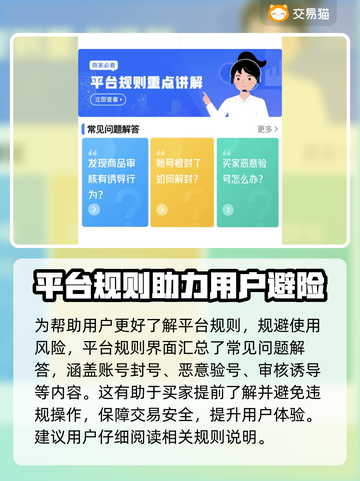 原神账号在哪买？🔥安全交易平台推荐！截图4