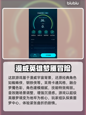 漫威神秘混乱二测时间⚡🔥游戏迷必看！截图4