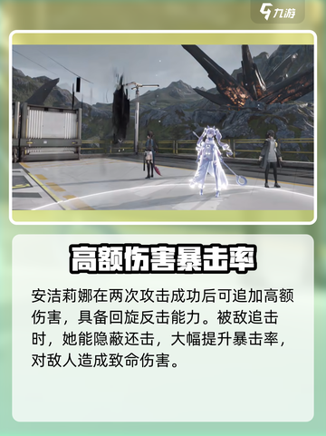 明日方舟终末地安洁莉娜怎么样介绍截图3