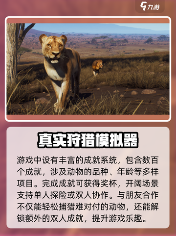 猎人之路🔥超详细攻略来了！新手必看👇截图4