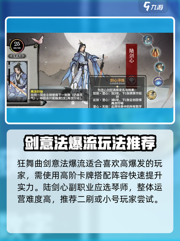 弈仙牌陆剑心最强🔥阵容搭配，轻松制胜！截图3