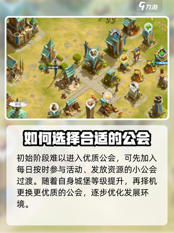 万龙觉醒公会怎么加介绍截图5
