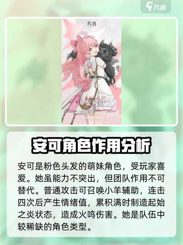 鸣潮🔥必抽角色大曝光！新手必看✨截图6