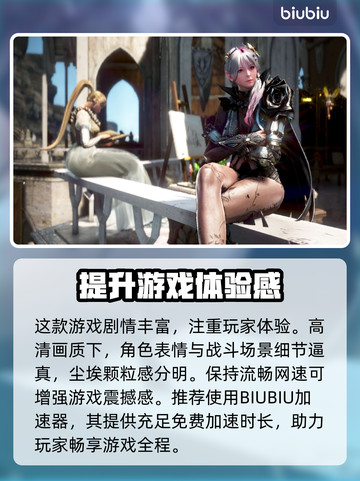 黑色沙漠💥闪退解决+加速器推荐🔥截图2
