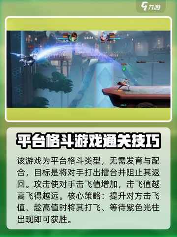 星之破晓💥新手速通攻略，轻松搞定教程关卡！🎉截图2