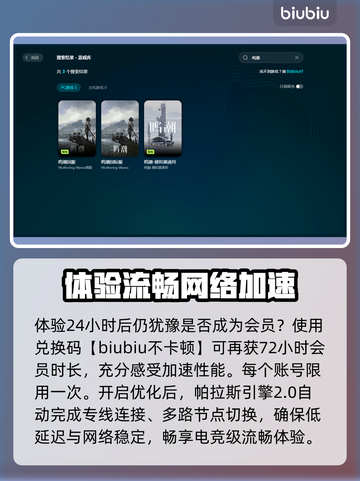 鸣潮国服延迟高💥教你轻松降低延迟🔥截图4