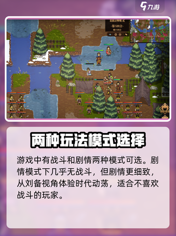 建安外史好玩吗介绍截图3