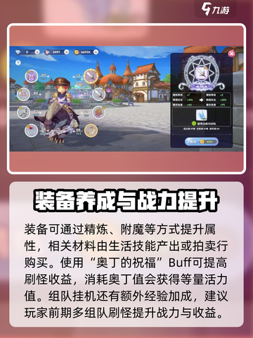 仙境传说RO新启航开荒攻略介绍截图6