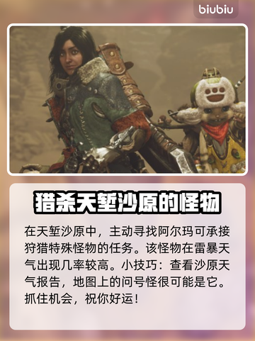 怪物猎人荒野🔥煌雷龙震撼登场⚡截图2