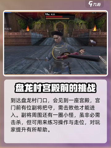 无尽噩梦6🔥盘龙村捕盗行纪打法攻略⚡超详细！截图2