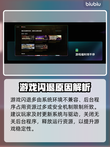 🎮植物大战僵尸年度版闪退？一招解决！💥截图2