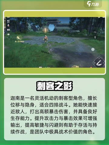 永劫无间手游四排英雄推荐🔥这几位carry全场💥截图4