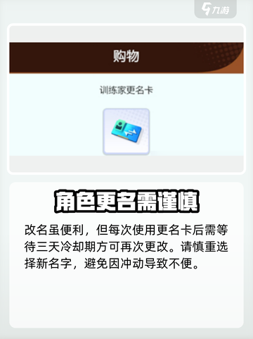 宝可梦大集结改名攻略✨助你C位出道！截图4