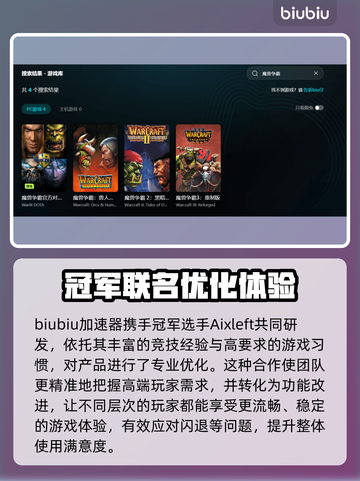🎮魔兽争霸闪退？一招解决！💥截图4