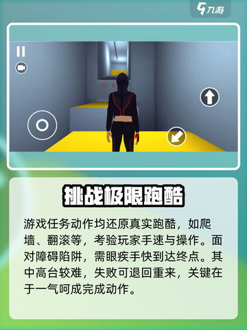 街头极限跑酷🎮：好玩到停不下来！🔥截图3