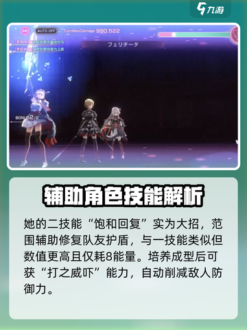 炽焰天穹玛丽亚德安吉利斯是谁介绍截图4