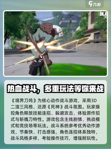 境界刀鸣工作室是什么介绍截图3