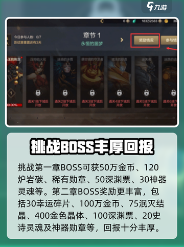 dnf手游梦幻迷宫奖励是什么介绍截图2