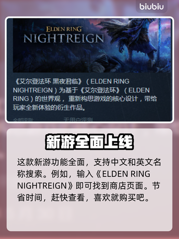 艾尔登法环黑夜君临 DLC英文名大曝光！🎮🔥截图2