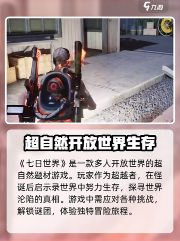 七日世界手游双端互通🔥玩转七日世界🎉截图3