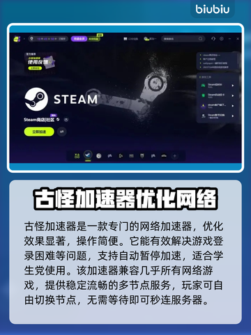 🔥吃鸡游戏必备！顶级加速器推荐👇截图4