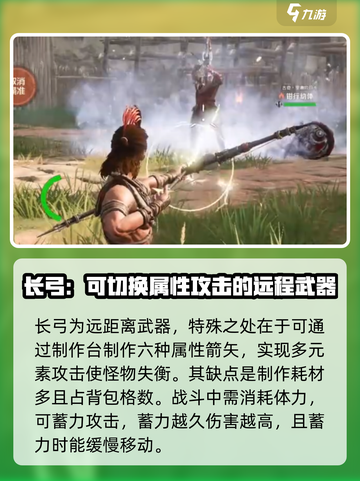 荒野起源新手武器选什么介绍截图5
