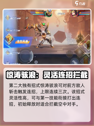 星之破晓孙策怎么样介绍截图3
