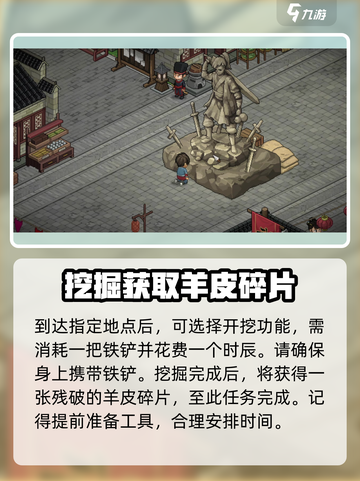 大侠立志传楚襄城谜题寻宝介绍截图4