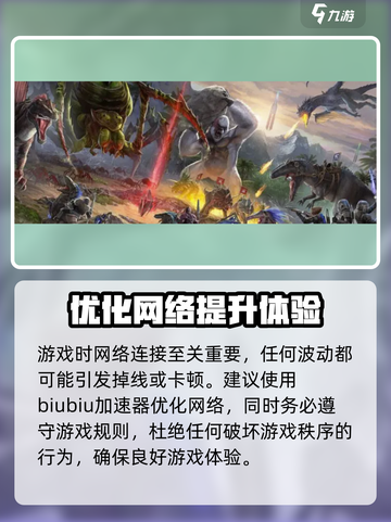 方舟生存进化手游多人联机怎么玩介绍截图3