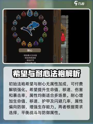 传说法师手游法袍效果介绍截图2