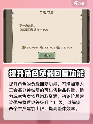 怪兽岛🔥营地加点攻略，玩法全揭秘！🎮截图5