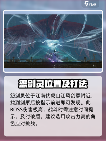 仙剑世界剑灵位置在哪介绍截图3