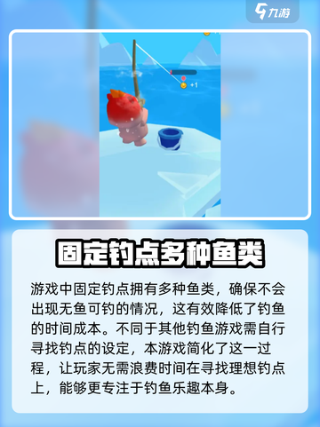 钓鱼高手🎮：超好玩评测分享，不试后悔！截图3