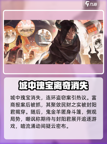 阴阳师💥鬼金羊超详细角色解析来了！🔥截图4