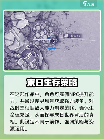 阿瑞斯病毒2剧情流程介绍截图4