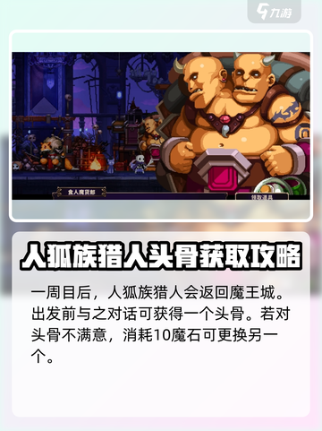 小骨英雄杀手💥全角色大揭秘！游戏党必看🔥截图2