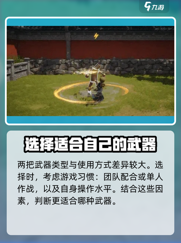 剑灵2短刀和斧头哪个好介绍截图4