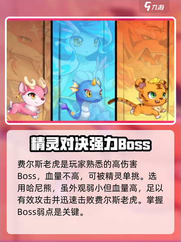 西普大陆手游神隐纪boss有哪些介绍截图2