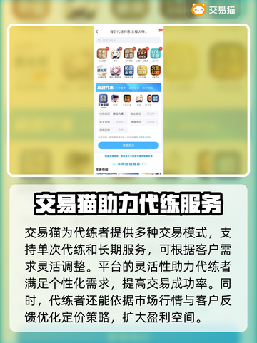 无畏契约账号变现📖在哪卖号最靠谱🔥截图4