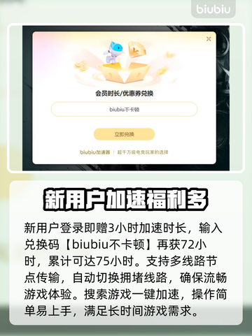 超级食肉男孩💥闪退解决+加速工具分享！截图5