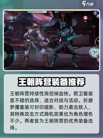 暗影格斗3🔥箭卫套装超详细解析来了！截图4