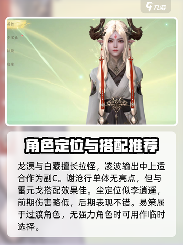 仙剑世界12个职业一览表介绍截图4