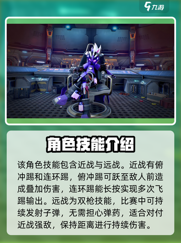 火柴人联盟3猎鹰怎么样介绍截图3