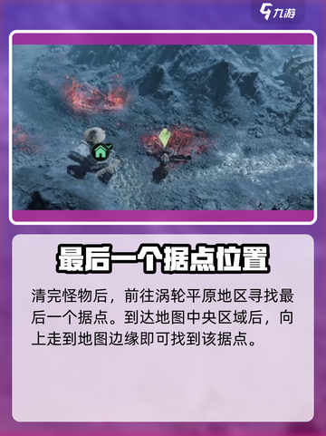 代号56据点有哪些介绍截图5