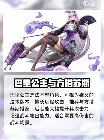 《第七幻域》必练角色TOP榜💥截图4