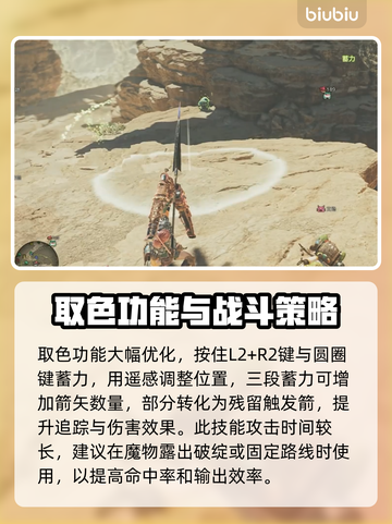 怪物猎人：荒野弓箭🔥全新玩法改动详解！截图5