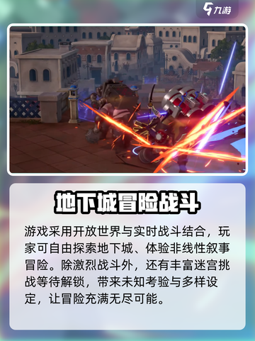 地下城与勇士阿拉德🔥：好玩到停不下来！截图4