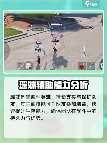 星之破晓吃鸡英雄新角色是谁介绍截图4